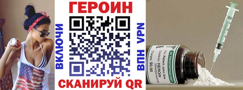 Купить где  Мантурово  Героин VHQ 