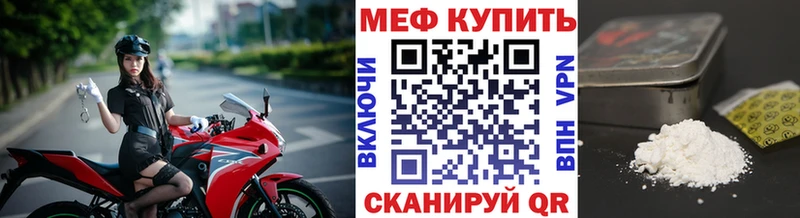 МЕФ mephedrone  Купить  Мантурово 