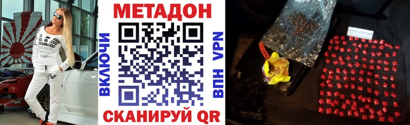 Купить где  Мантурово  Метадон methadone 